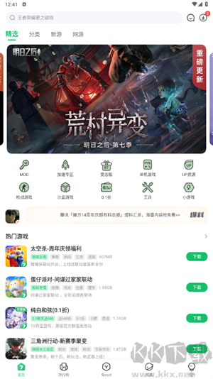7723游戏盒正版