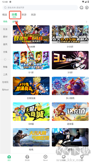 7723游戏盒正版