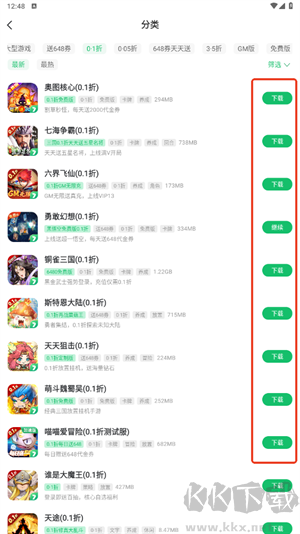 7723游戏盒正版