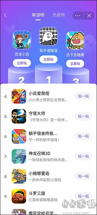 抖音小游戏免广告版