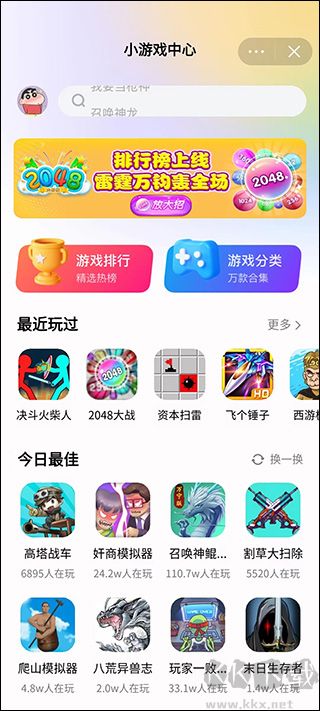 抖音小游戏免广告版