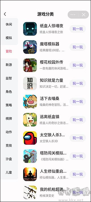 抖音小游戏免广告版