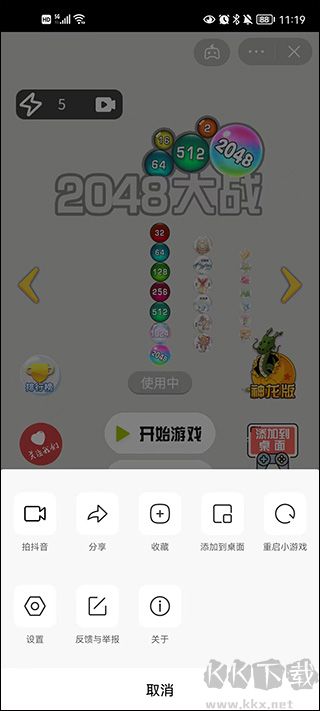 抖音小游戏免广告版