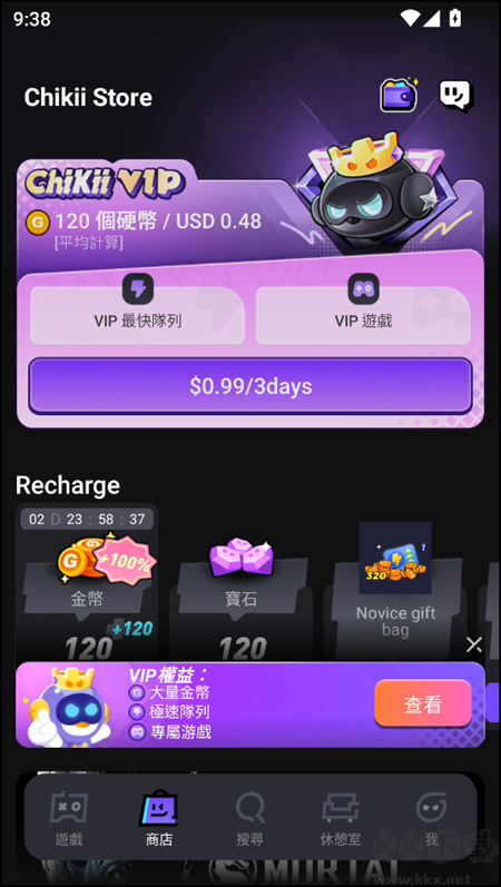 菜鸡云游戏官网版下载