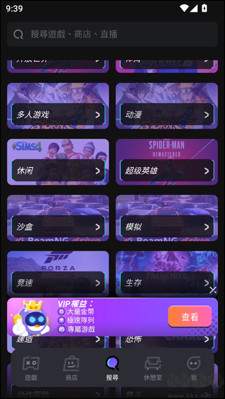 菜鸡云游戏官网版下载
