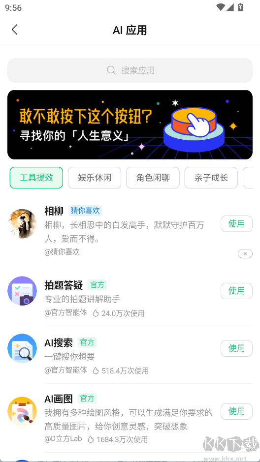 腾讯元宝DeepSeek官网版