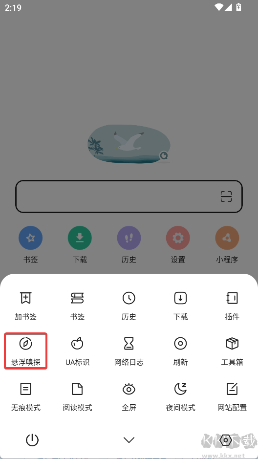 嗅觉浏览器正版