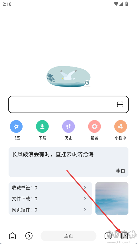 嗅觉浏览器正版
