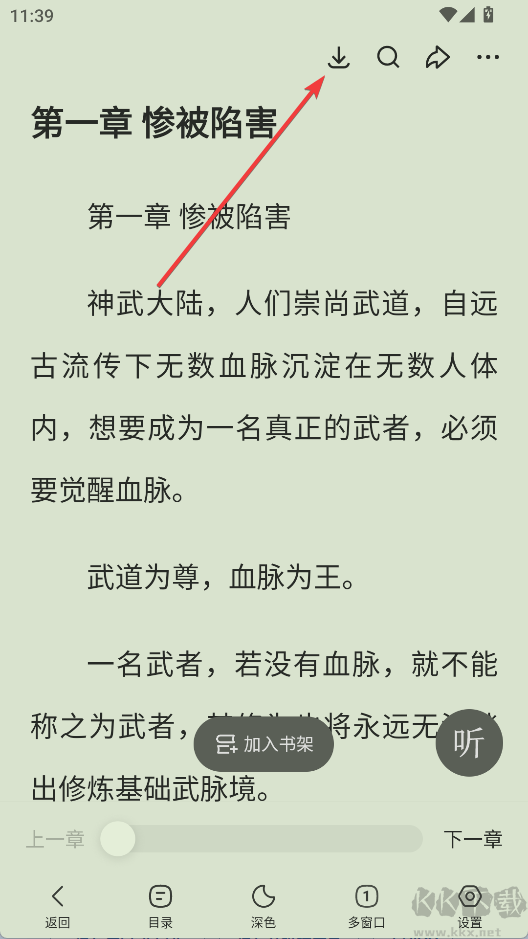 悟空浏览器免费追剧安卓版