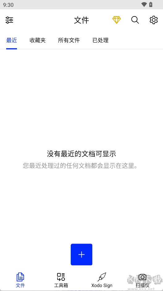 xodo pdf最新版