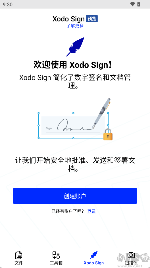 xodo pdf最新版