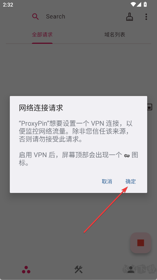 ProxyPin官方版