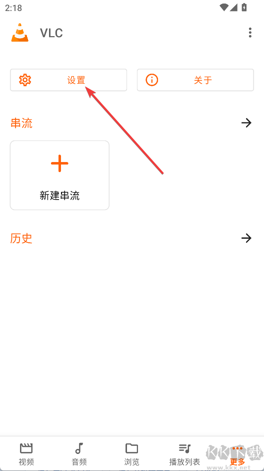 VLC手机版