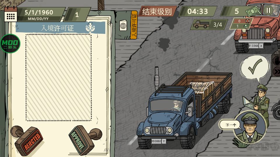 黑色边境2最新版