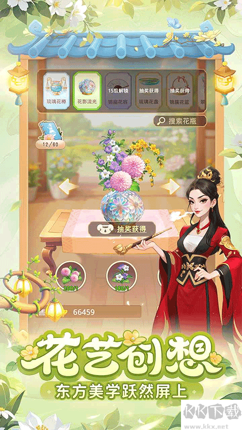 我的花园世界官方版