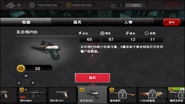 游戏攻略截图5