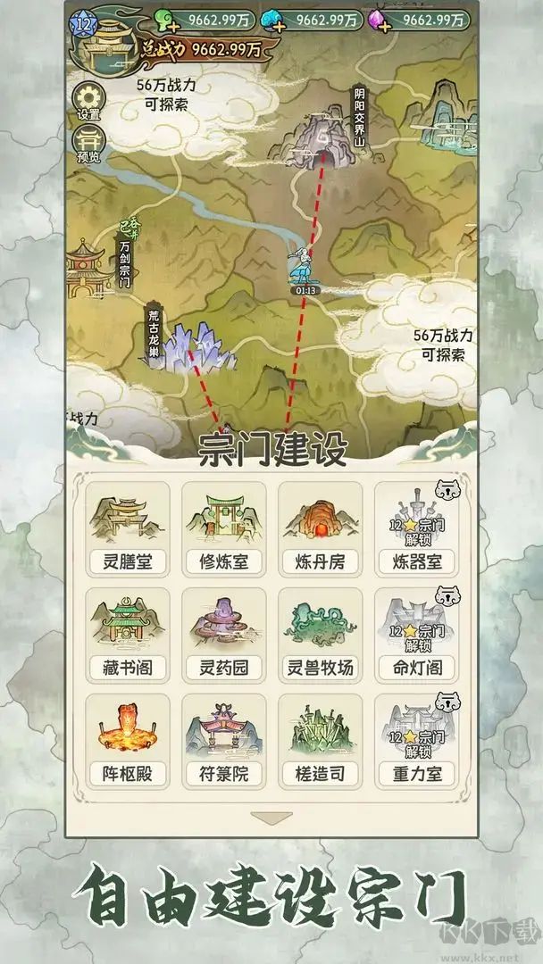 修仙大陆模拟器免费版