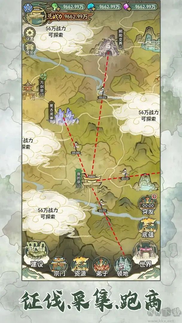 修仙大陆模拟器免费版
