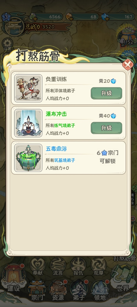 玩法介绍4