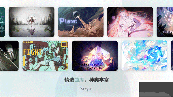 Simple最新版