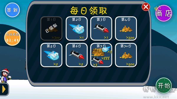 哈雪大帽险安卓版