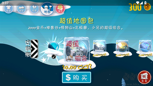 哈雪大帽险安卓版