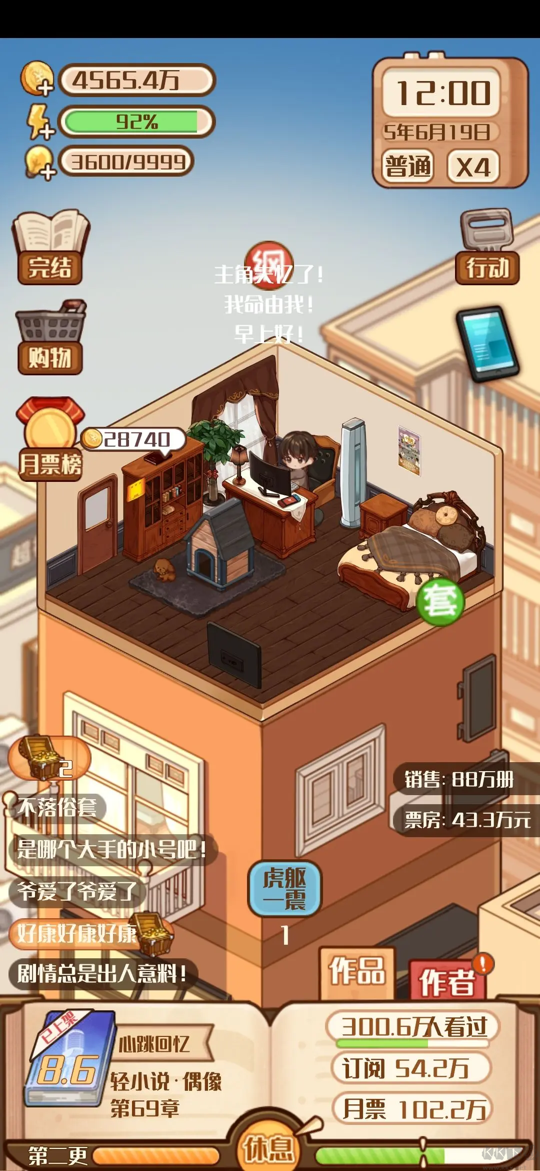 通关攻略截图8