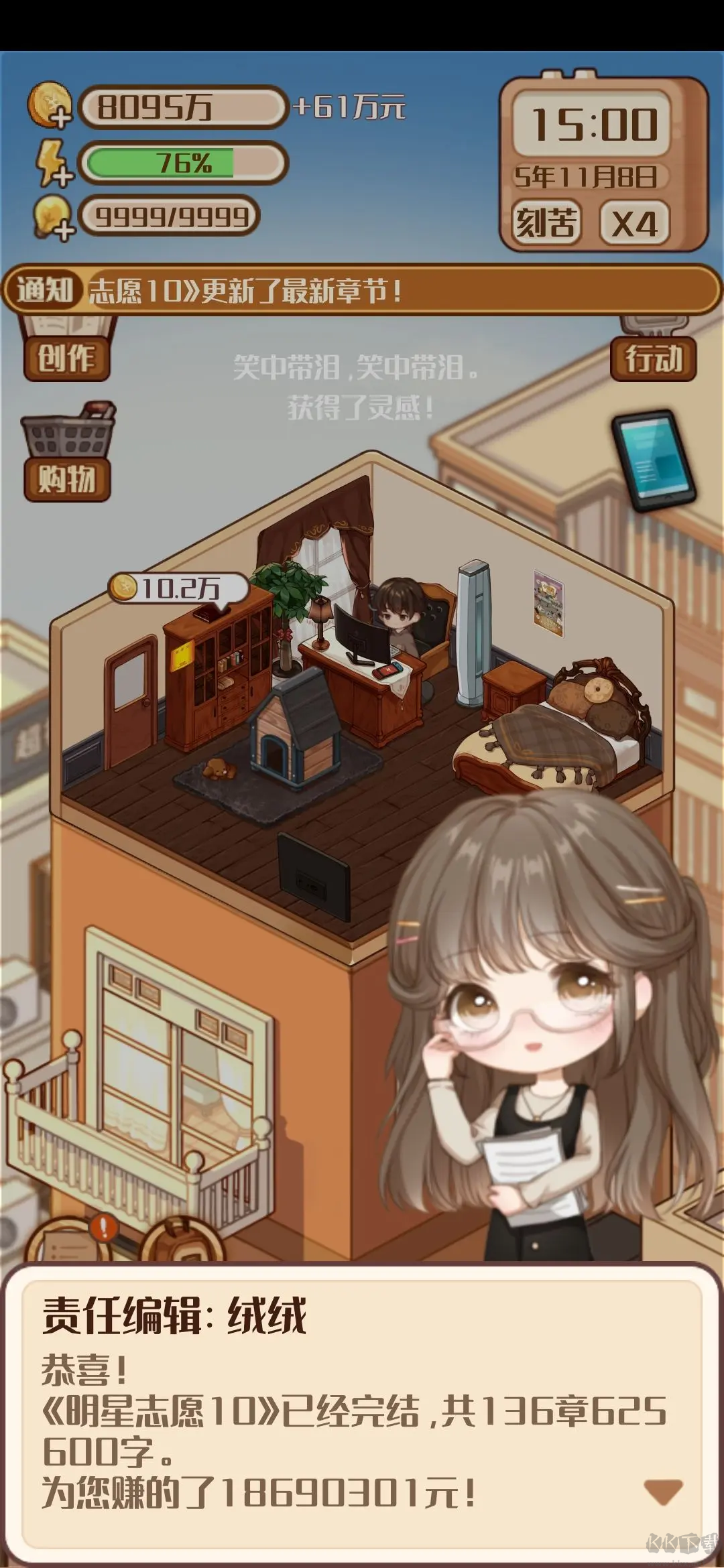 通关攻略截图2