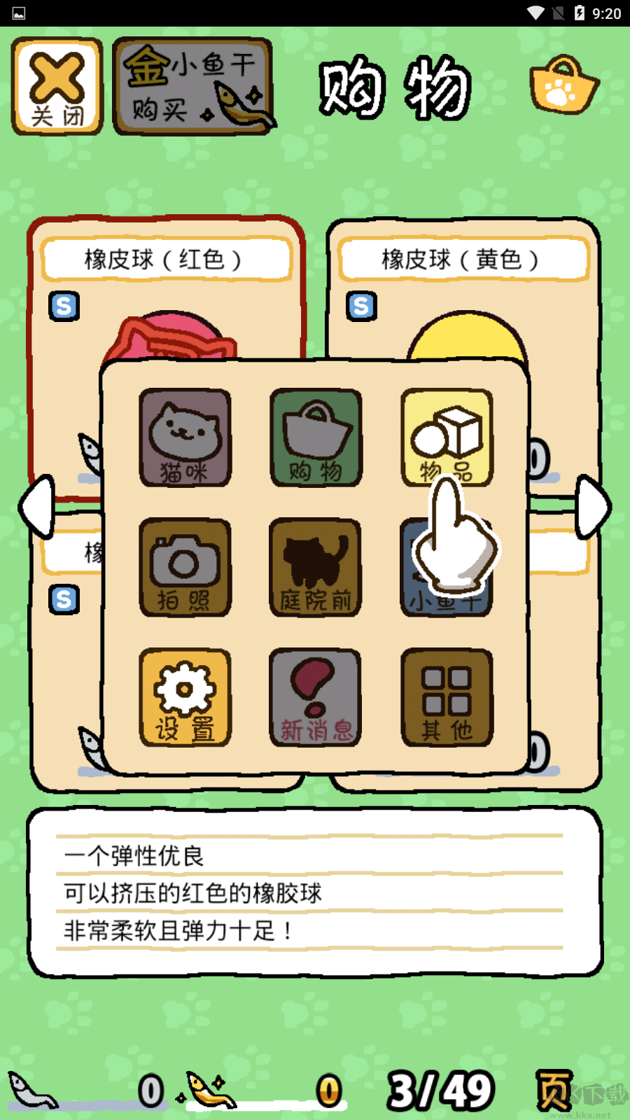 怎么玩截图6
