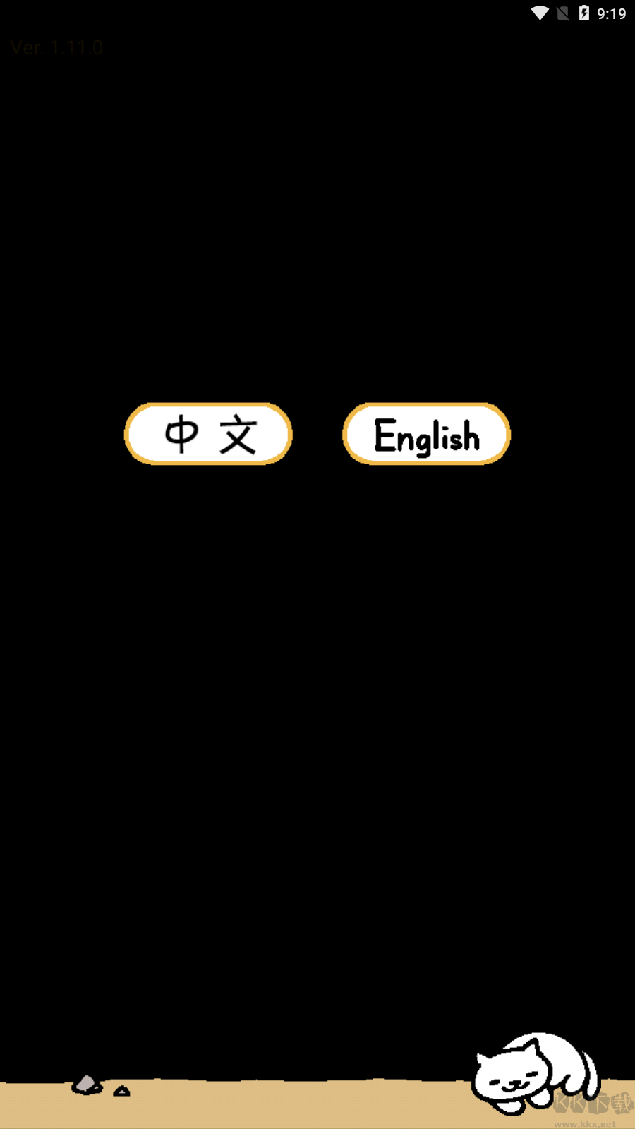  猫咪后院2汉化版
