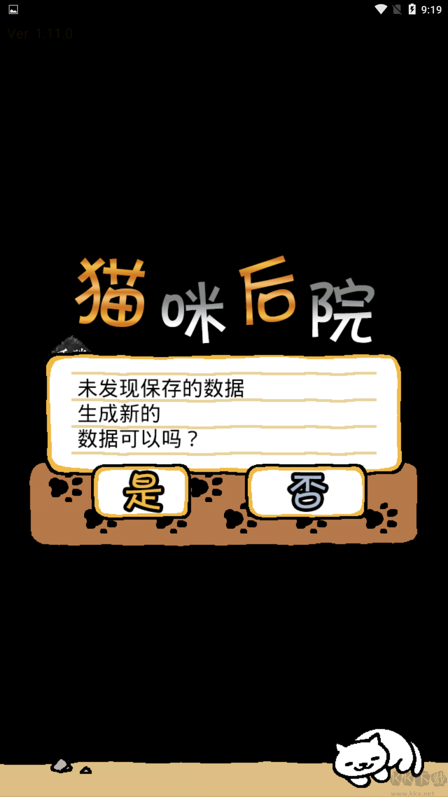  猫咪后院2汉化版