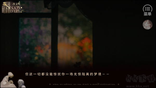 游戏攻略截图6