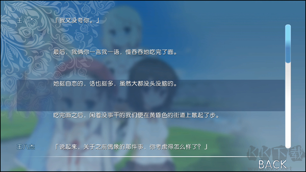 游戏攻略截图6
