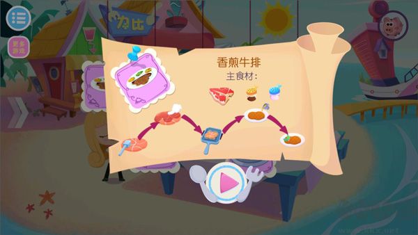 美食兄妹之海岛餐厅免费版