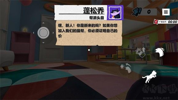 游戏攻略截图2