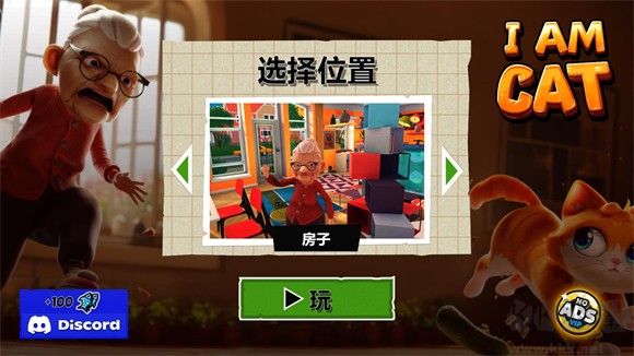 我是猫全地图版