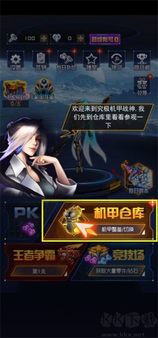 游戏攻略截图1