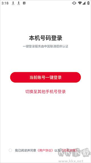 联通云智手机最新版