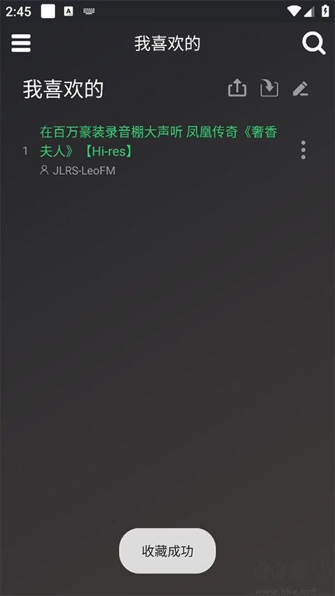 QB音乐正版