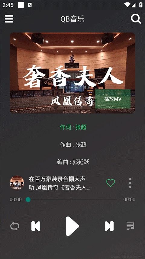 QB音乐正版