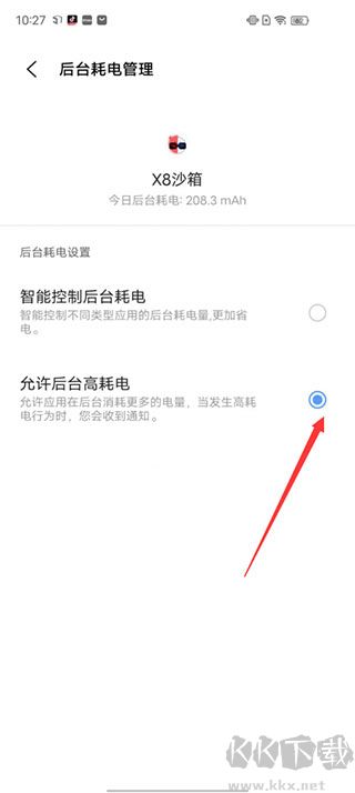 X8沙箱正版