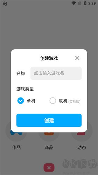 创游世界安卓版
