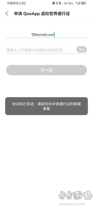 qoo游戏助手正版 