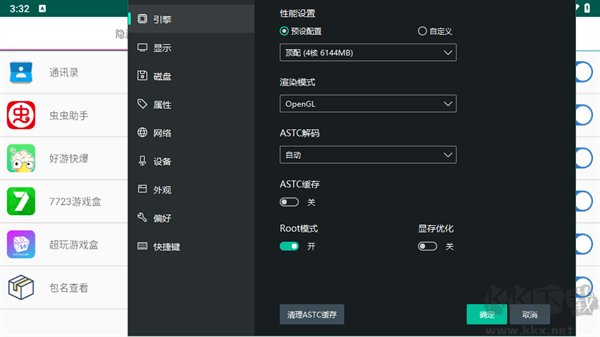 安卓模拟器防检测工具最新版
