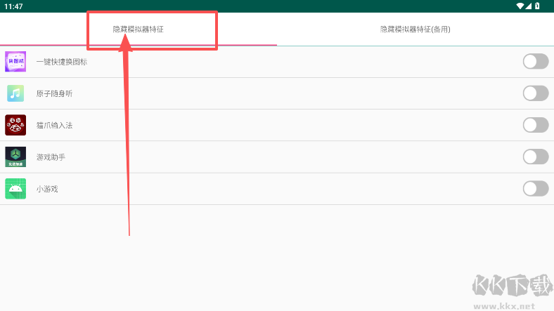 安卓模拟器防检测工具最新版