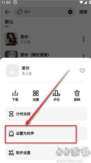 云母音乐手机版
