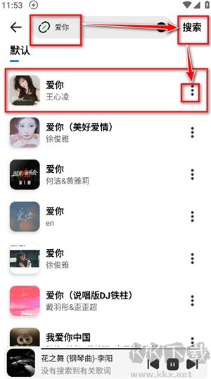 云母音乐手机版