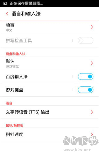 虚拟游戏键盘最新版