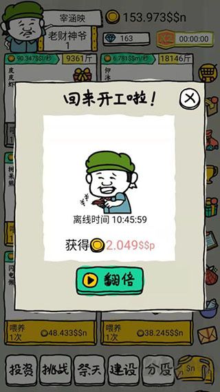 皮皮虾传奇免广告版