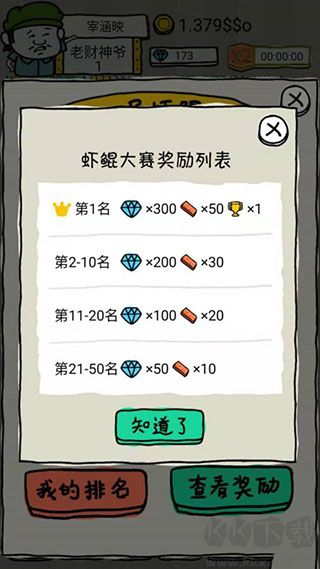 皮皮虾传奇免广告版